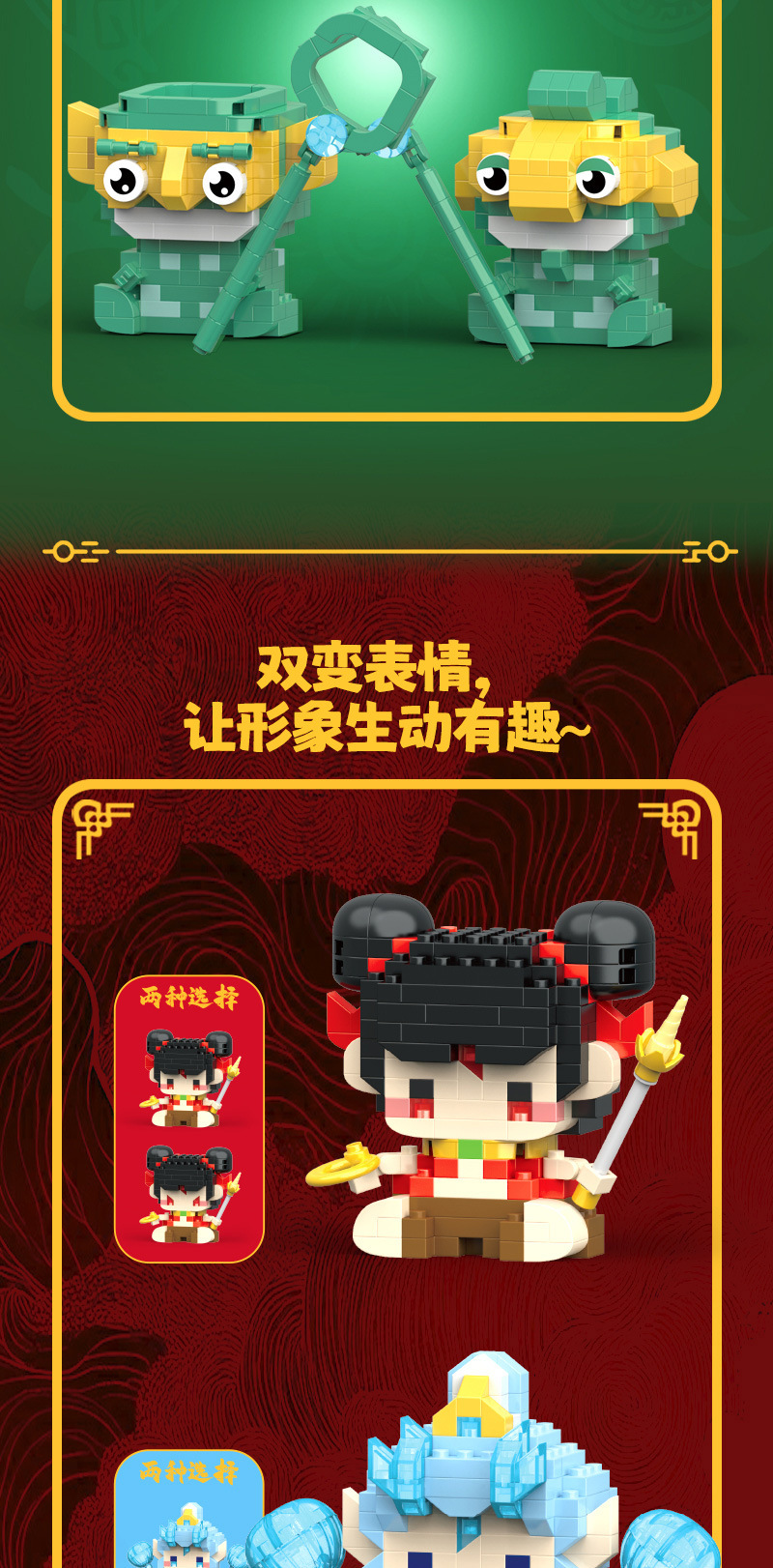 兼容乐高国潮哪咤守护兽周边公仔熬丙卡通拼装积木玩具摆件批发国潮详情5