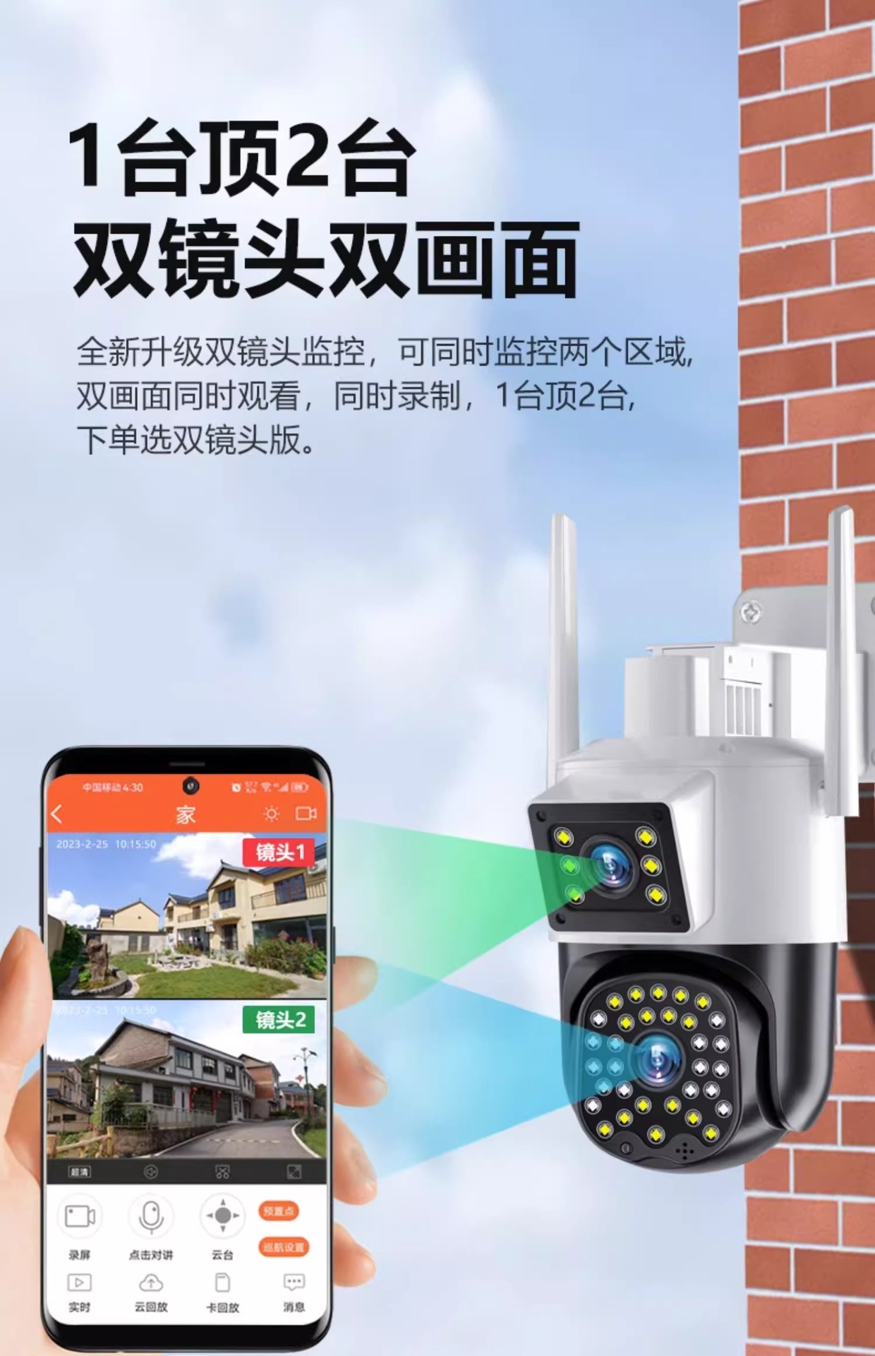 智能云摄像头室外家用360度无死角摄影远程连手机无线高清监控器详情8