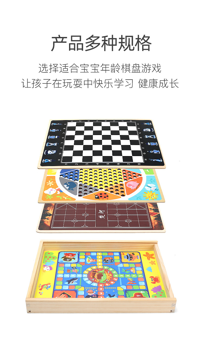 儿童木制桌面游戏玩具五子棋多功能木制七合一飞行棋跳棋儿童益智详情5