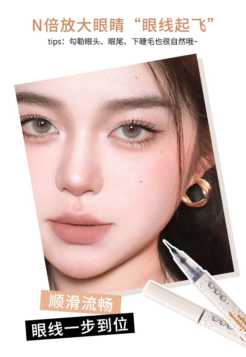 xixi Original Ink Rabbit Fur eyeliner Pen dries quickly, lasts long, is waterproof and sweat-proof, does not smudge, and is used to outline the shadows of lower eyelashes and undereye coverings pic 7
