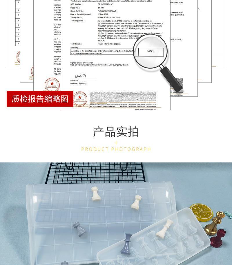 象棋水晶滴胶模具DIY巧克力创意国际象棋石膏蜡烛硅胶模详情6