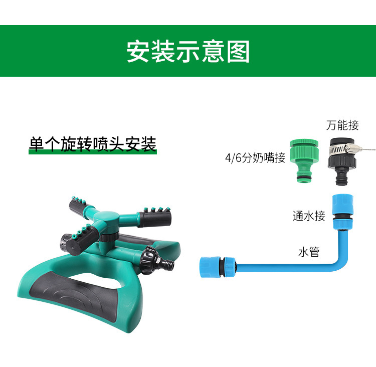 跨境草坪灌溉喷头塑料360°度自动喷水器串联式大三叉花园洒水器详情10