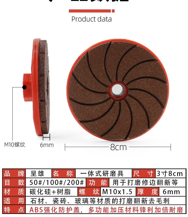 一体式打磨片石材大理石抛光砂轮角磨机沙轮片瓷砖修边去毛刺神器详情5