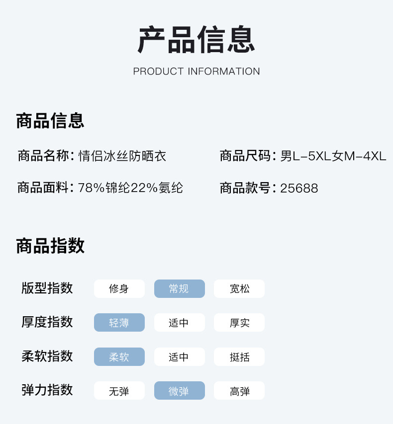 2025新款宽松连帽防晒衣纯色男女轻薄透气情侣防紫外线钓鱼服外套详情11