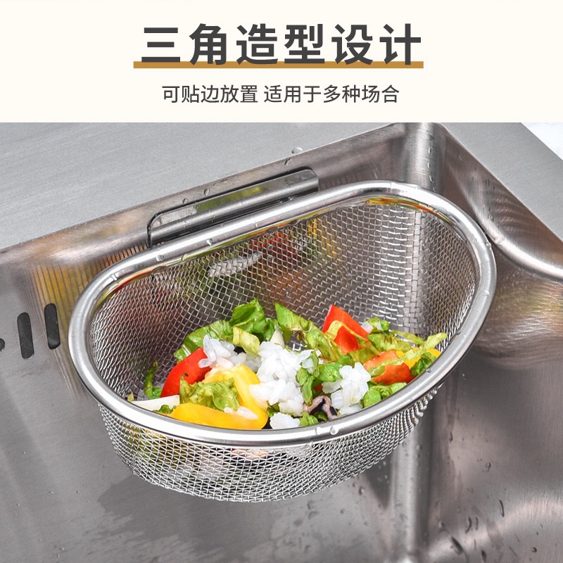 新款厨房不锈钢过滤网三角洗菜盆水槽剩菜剩饭过滤残渣收纳沥水篮详情19