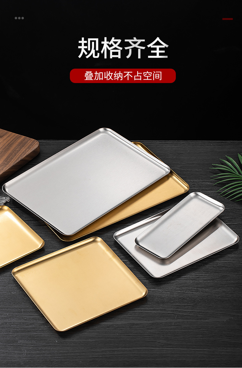 韩式304不锈钢长方形咖啡厅托盘直边金色烧烤盘平底盘点心蛋糕盘详情7