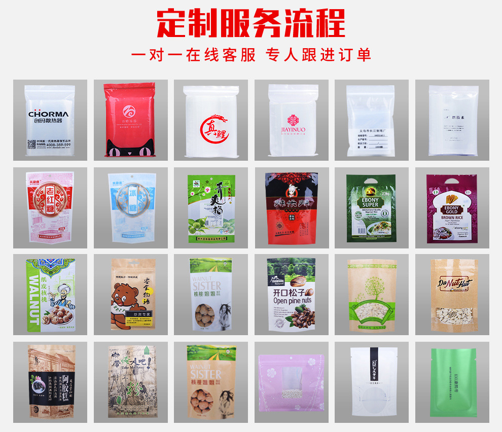 30-micron extra thick PE self-sealing bag, seafood packaging bag, medicinal material sealing bag, dry goods tight bag, household storage plastic sealing bag pic 22