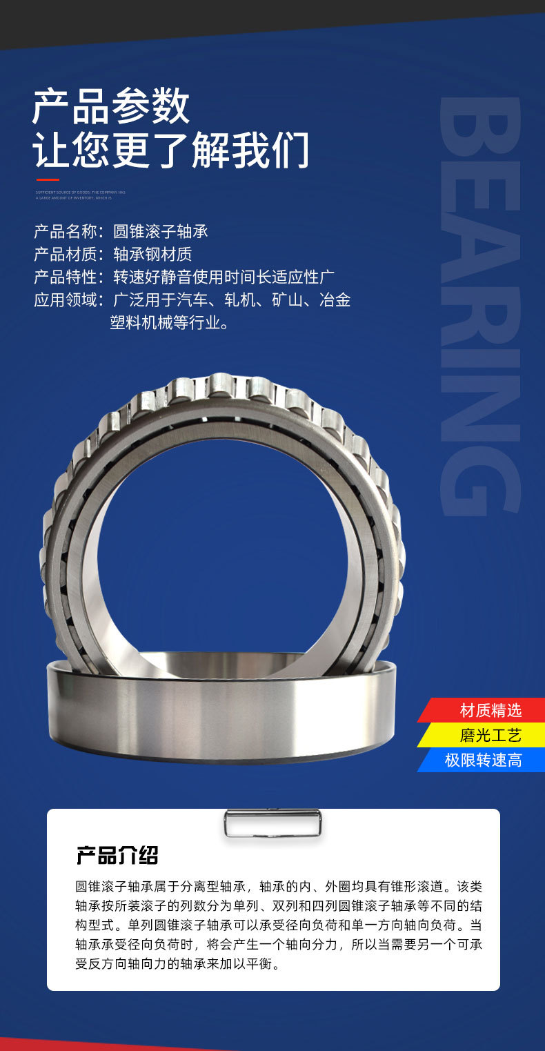 七类轴承 圆锥滚子轴承 33215 矿山机械 中桥半轴轴承 差速器轴承详情4