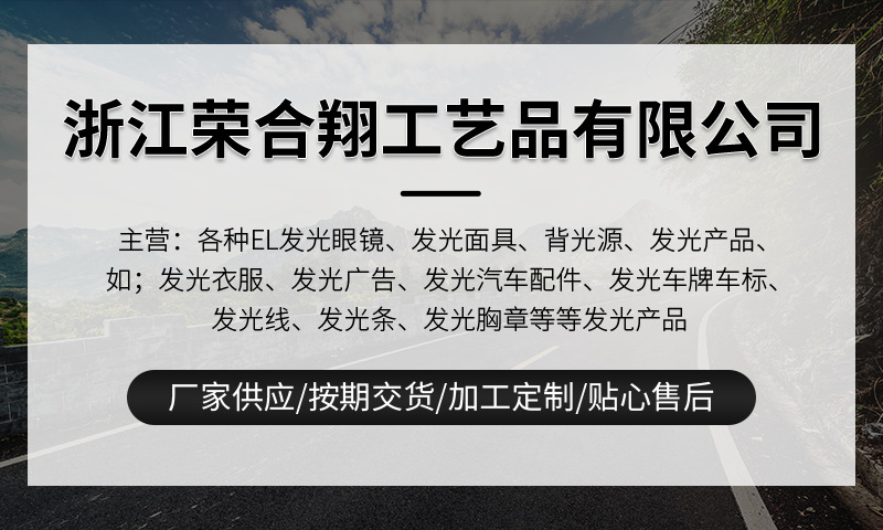 冷光片爱心发光眼镜可爱造型气质舞会闪光装扮电音节派对狂欢助威LED发光眼镜详情1