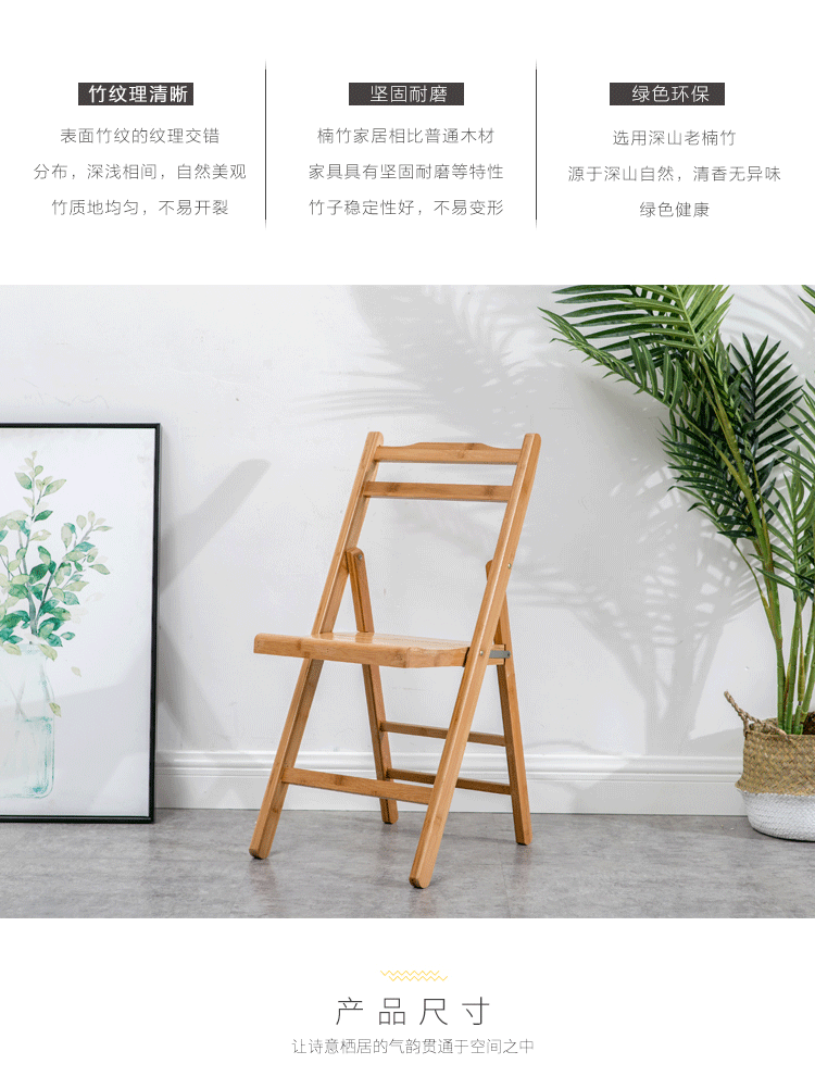 星辰工厂批发折叠椅凳子实木竹质小餐椅家用便携户外休闲活动婚庆婚礼靠背椅子 pic 12