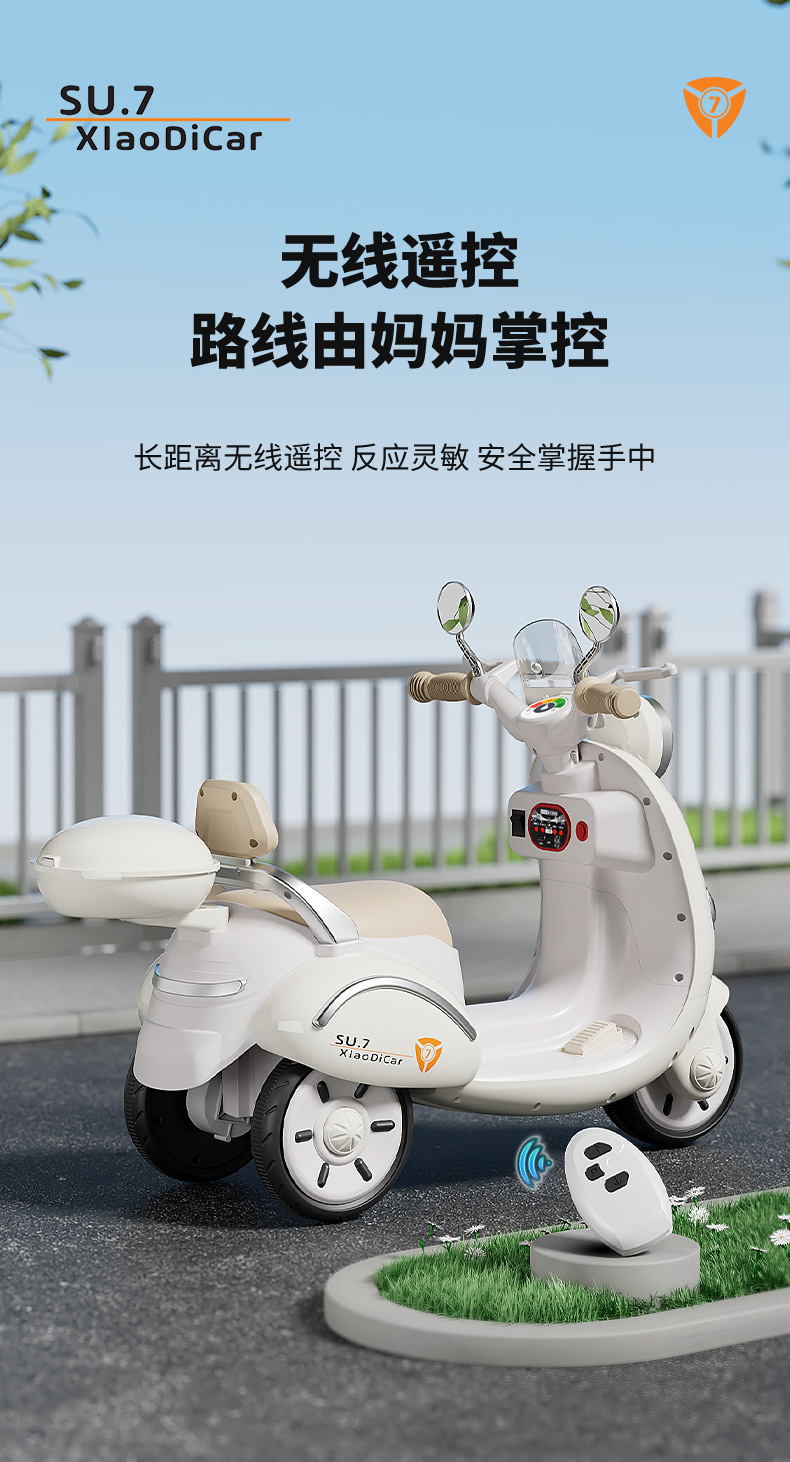 儿童电动摩托车男女孩宝宝三轮车电瓶车遥控充电可坐人小孩玩具车详情14