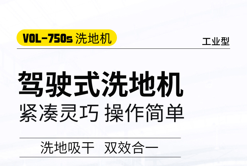 洗地机座驾式商用拖地机工业洗地机电动擦地机车间车库洗地机厂家详情1