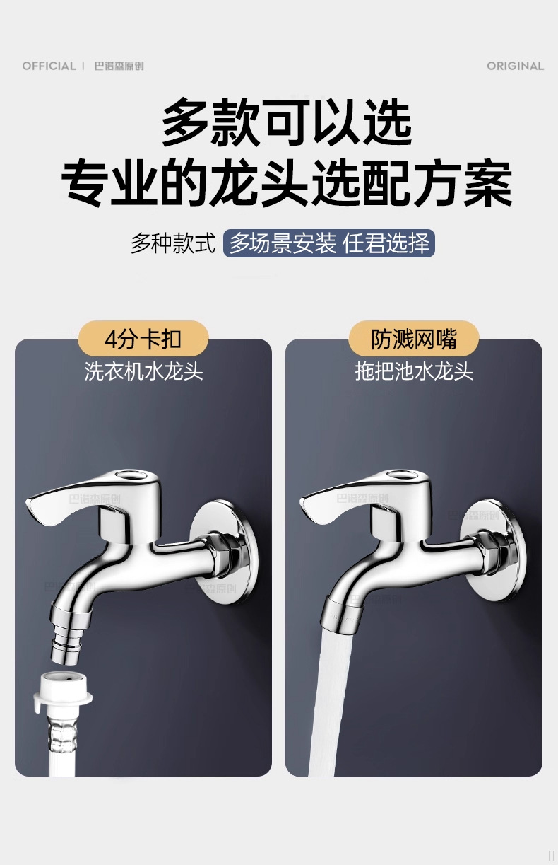 304不锈钢水龙头洗衣机阳台拖把池4分水嘴入墙式单冷快开家用龙头详情12