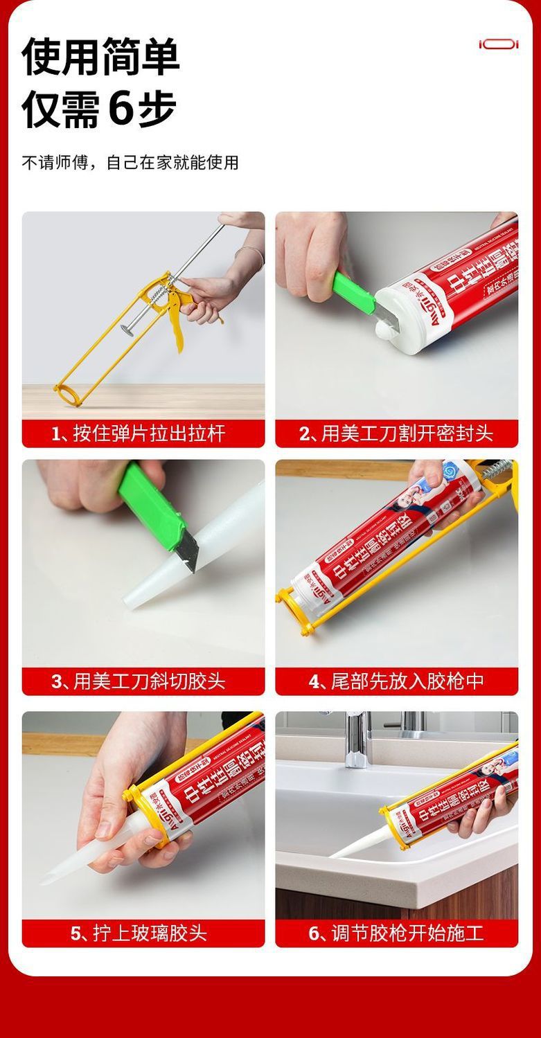 批发透明密封厨卫结构中性硅酮封边防水防霉鱼缸强力高粘度玻璃胶详情6