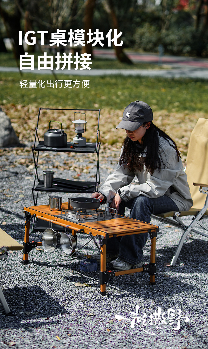 2024新款高端户外露营装备IGT组合桌烧烤野餐可拆卸铝合金桌子详情8