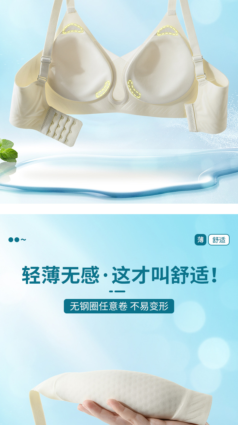 15D ultra-thin soft support jelly gel seamless underwear for women, summer rabbit cup small chest, gathering without steel wire bra cover pic 12