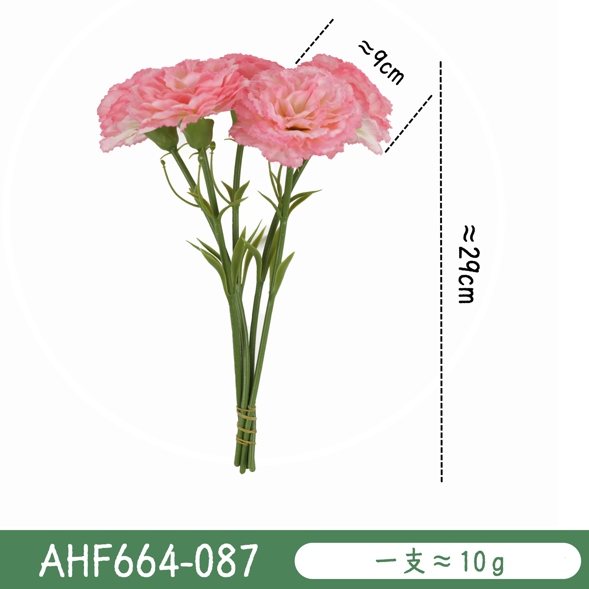 AHF664-087粉色