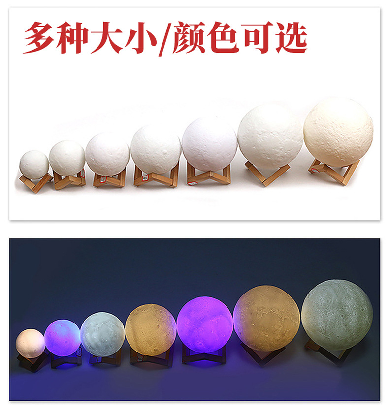 PVC月球灯diy星空月球灯USB充电3d小夜灯LED台灯氛围灯遥控灯批发详情5