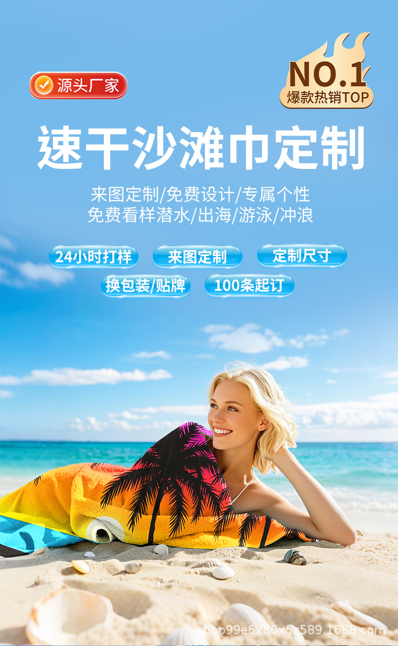 欧美JIT定制双面绒沙滩巾超细纤维毛巾速干吸水游泳海边度假浴巾详情2