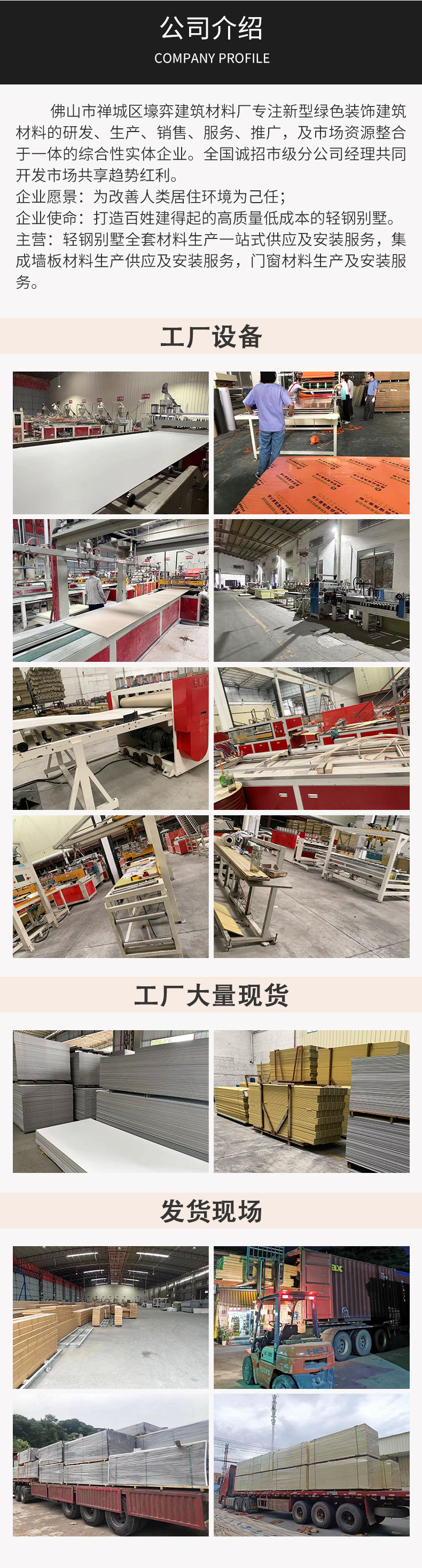 集成墙板竹纤维碳晶板木饰面护墙板无缝板碳岩板装饰板金属板防水详情4