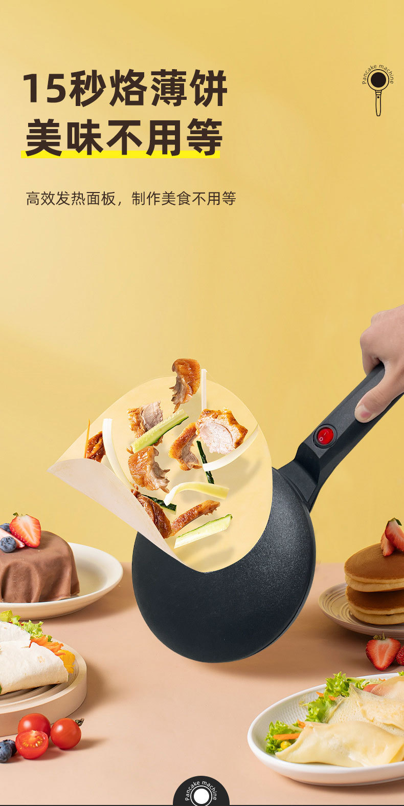 Cross-border Amazon electric griddle, home waffle machine, spring roll skin mini pancake machine, cake machine, cake thin pancake machine pic 8