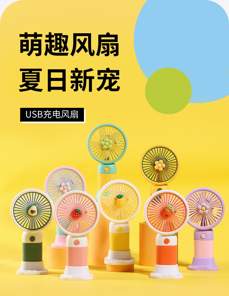 跨境手持小风扇充电款水果小花卡通便携桌面懒人手机支架定制logo详情11