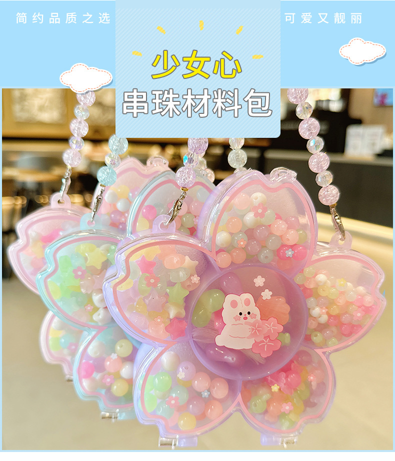 新国风儿童饰品礼盒diy彩珠手链项链套盒 孩童幼儿园手工制作玩具详情1