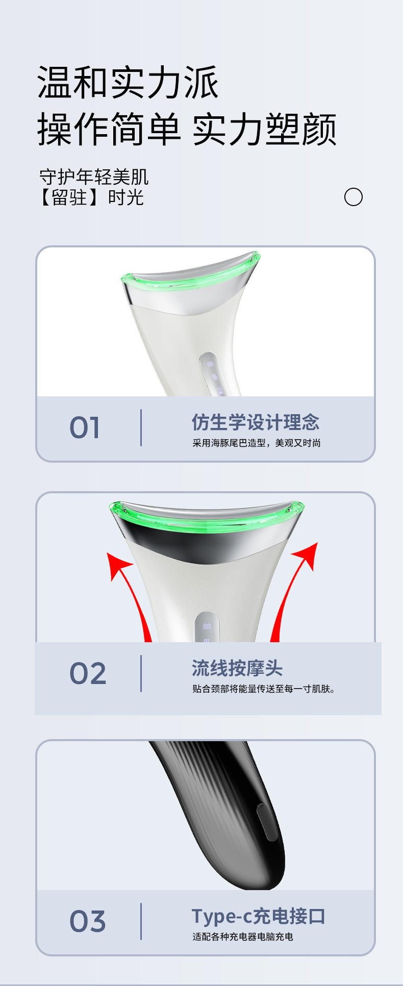 美颈仪淡化颈纹提拉紧致按摩导入颈部面部彩光美容嫩肤仪器美颈仪详情11