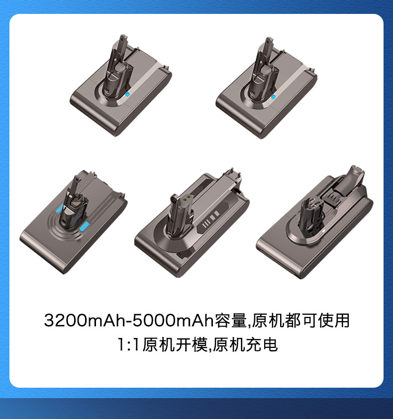 吸尘器充电锂电池_09.jpg