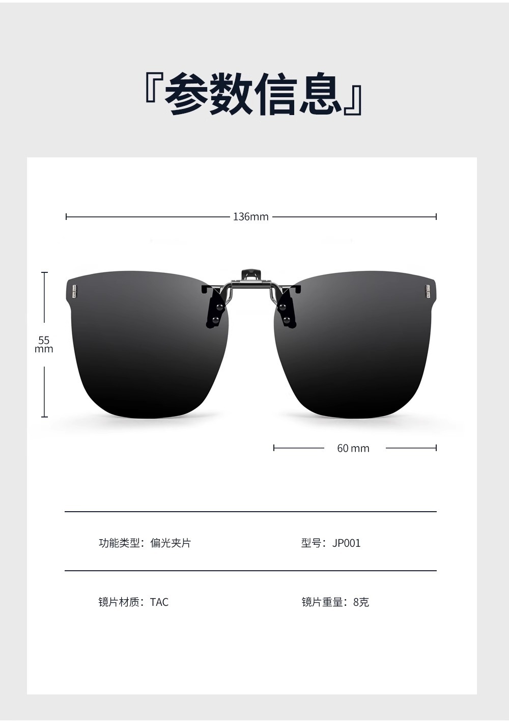 开车日夜两用近视墨镜夹片偏光太阳镜防紫外线可上翻男女款UV400详情18