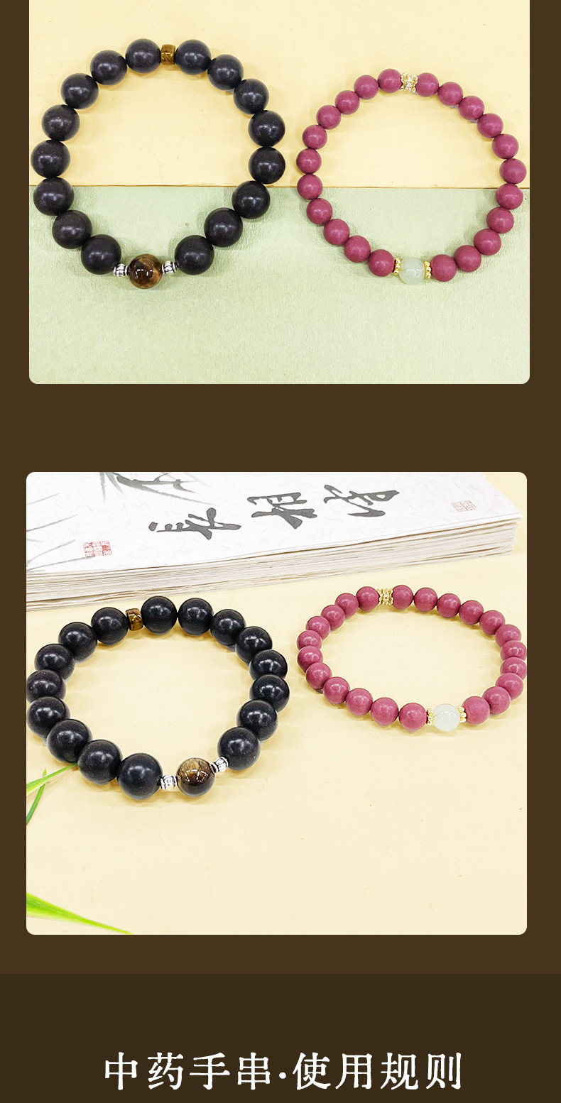 七夕节天然合香珠手串手链念佛珠串DIY男女士盘文玩情侣复古国潮详情7