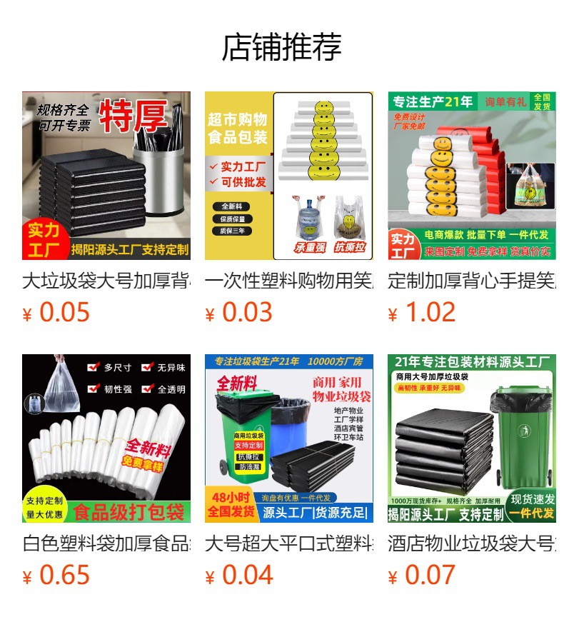 超大垃圾袋加厚物业户外环卫塑料袋医疗酒店餐饮黑色特大号垃圾袋详情1