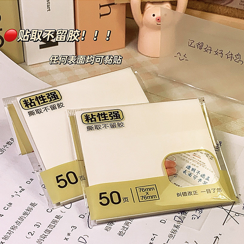 新款PET透明便利贴可撕便贴本学生用手账便条纸ins风防水便利贴详情9