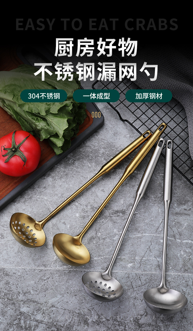 镀金 跨境 加厚不锈钢汤勺火锅漏勺隔油勺套装家用厨具防烫火锅勺详情1