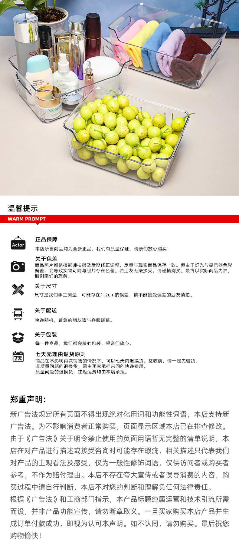 长方形透明塑料筐化妆品护肤品整理盒桌面文具储物盒玩具展示盒子详情9