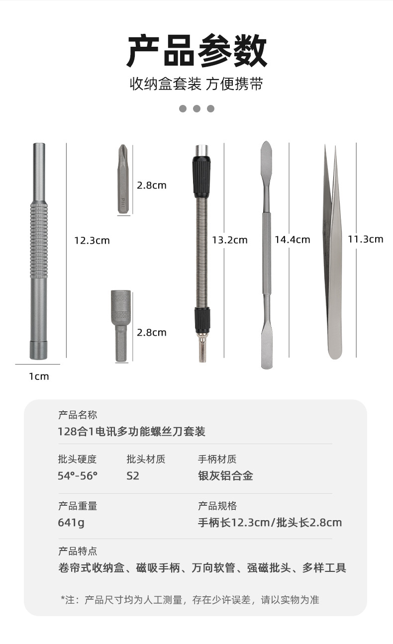 螺丝刀_08.jpg