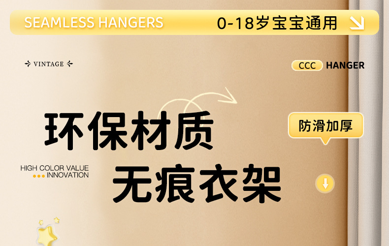儿童衣架防滑加粗款无痕宝宝婴儿专用晾晒衣服家用塑料衣撑衣挂详情1