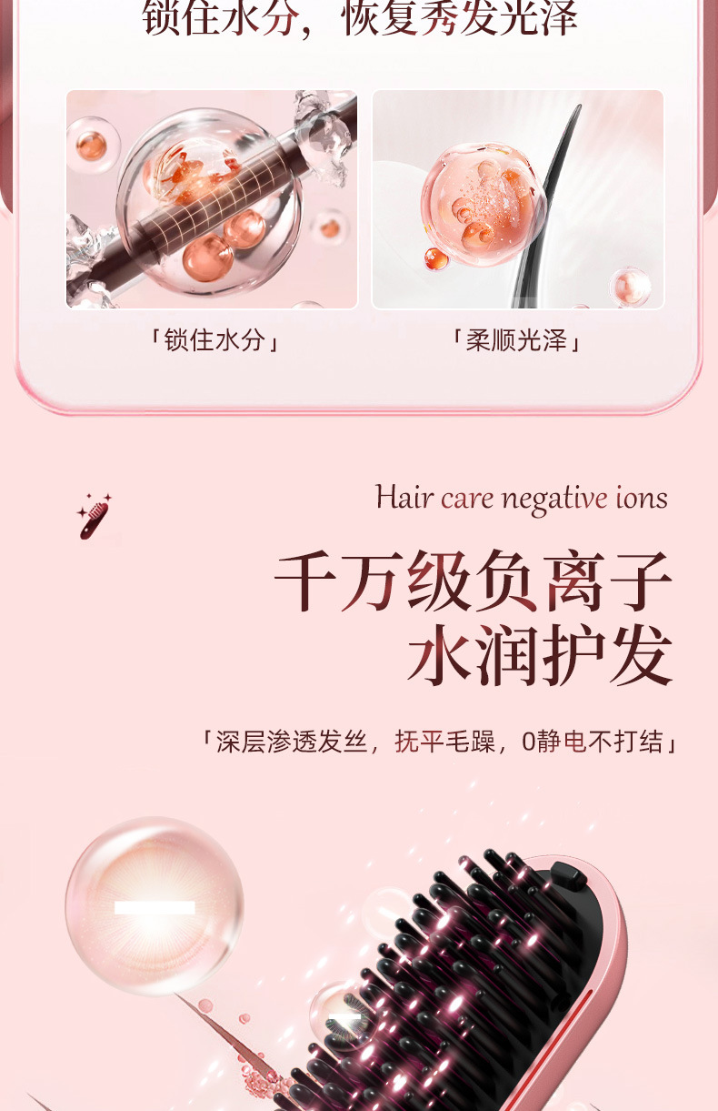 2025无线直发梳负离子不伤发充电便携式宿舍迷你造型梳拉卷直两用详情9