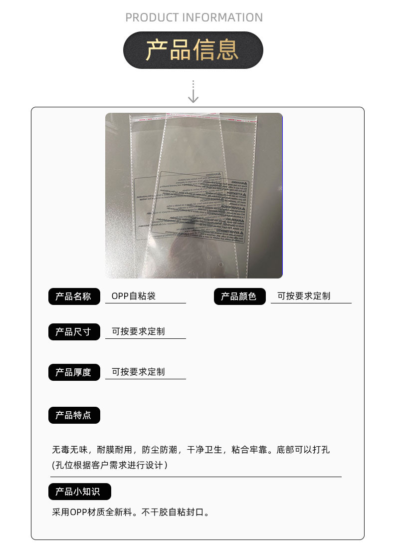 现货opp自黏袋不干胶塑料自封袋opp袋平口袋五金小饰品透明包装袋详情14