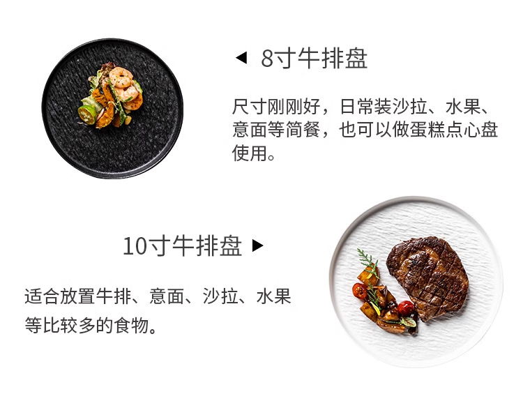 牛排盘陶瓷盘子家用套装高级感餐具意面盘圆碟子商用西餐盘子菜盘详情7