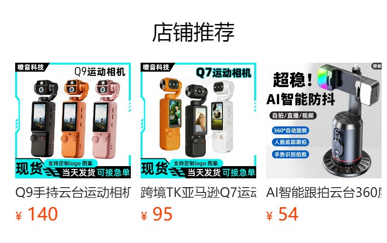 Cross-border Q8 handheld action camera, 4K high-definition portable shooting recorder, multi-functional outdoor video camera pic 2