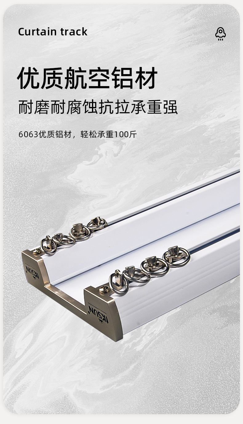 加宽大尺寸连体双轨窗帘轨道主体安装简便耐用详情12