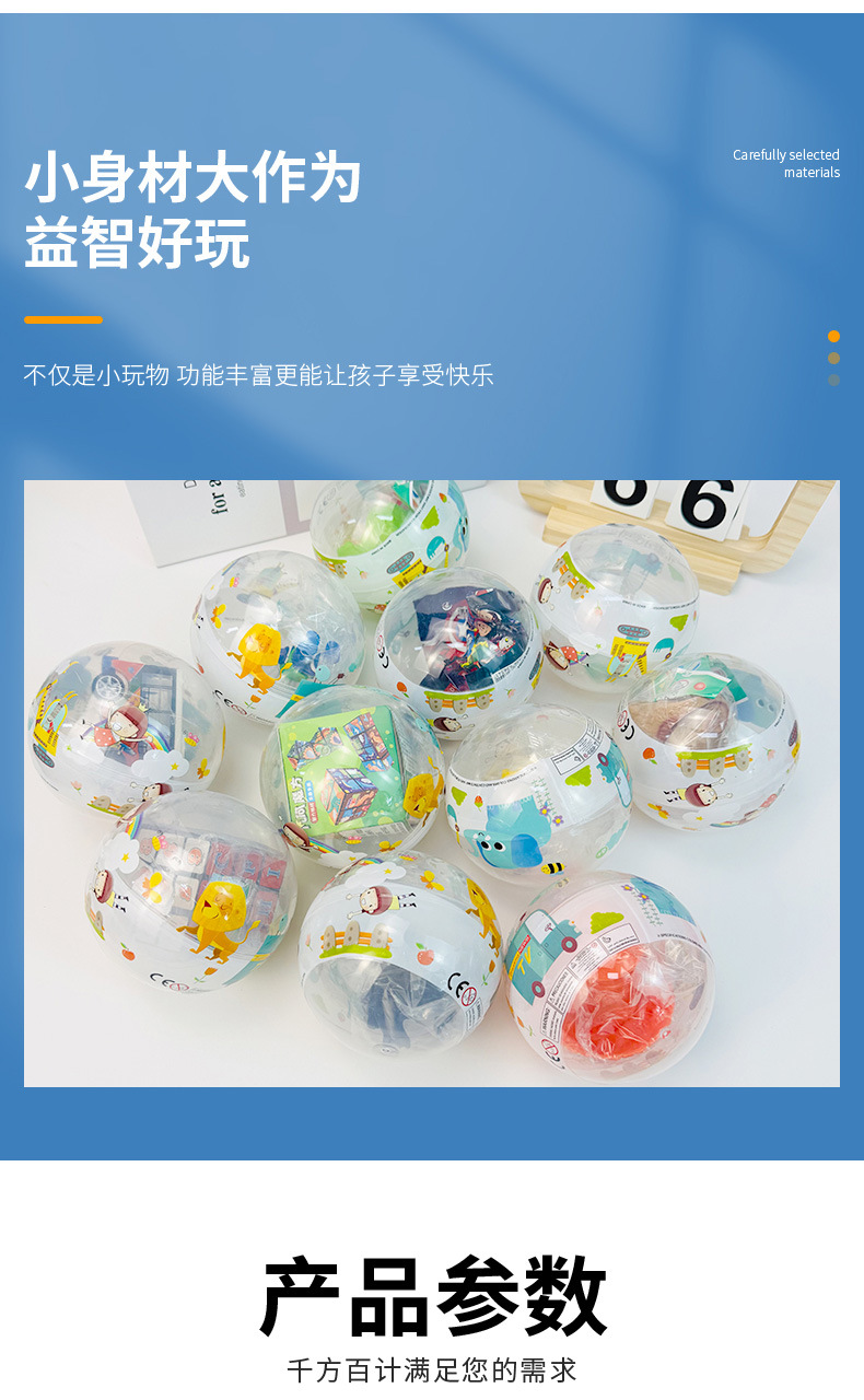 大号扭蛋100mm彩色扭蛋球儿童创意惊喜盲蛋扭蛋玩具混装扭扭蛋球详情6