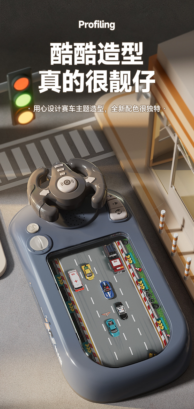 跨境儿童赛车闯关大冒险模拟驾驶游戏机益智桌面玩具男女孩3-6岁详情15