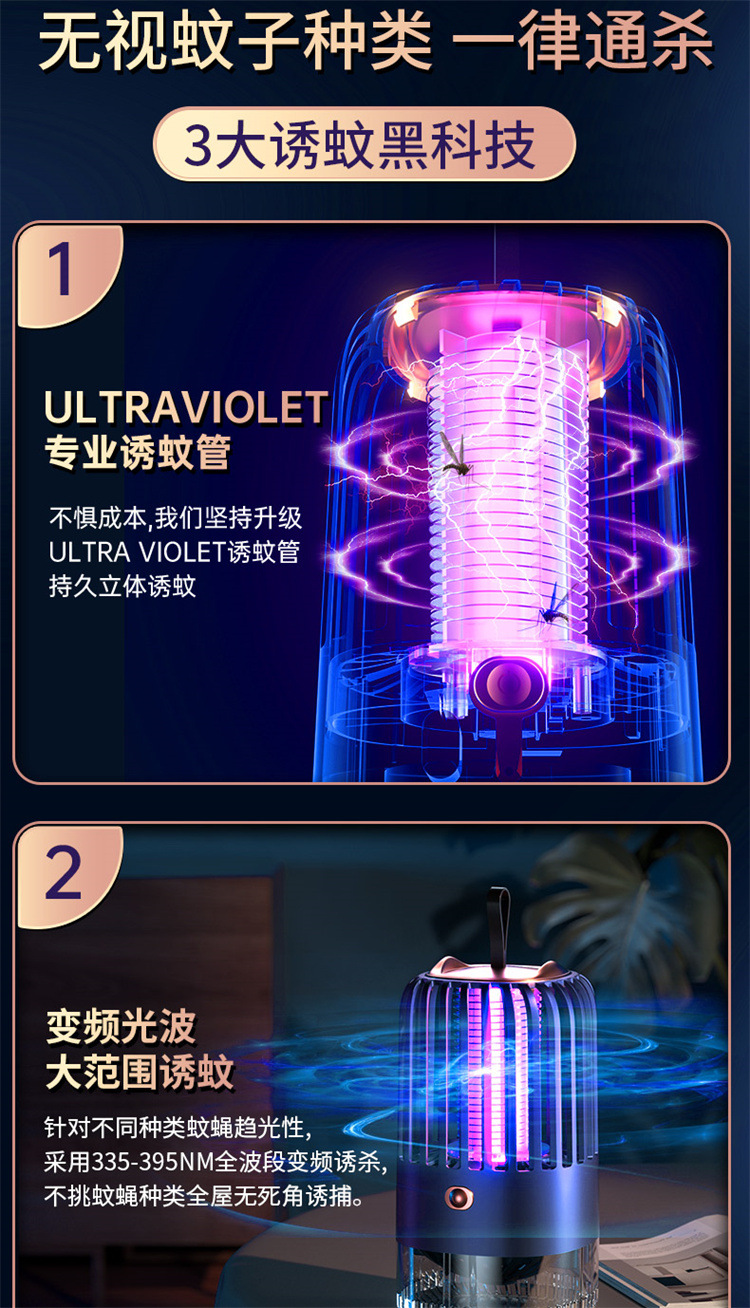 Mosquito-killing lamp, a household indoor and outdoor mosquito repellent, electric mosquito and fly-killing wonder, a powerful mosquito suction and trapping wonder, electric mosquito pic 6