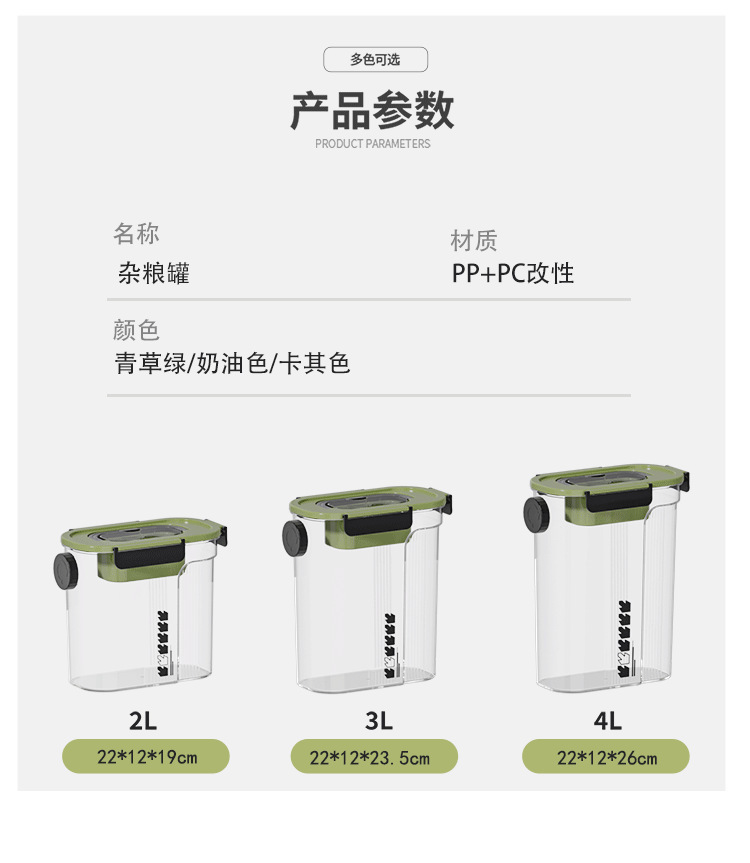 Sealed cans for kitchen storage of grains and cereals, food-grade transparent plastic cans for snacks, dry goods and tea pic 26