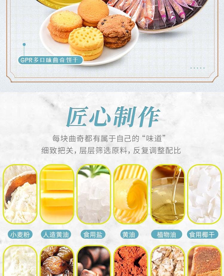 马来西亚原装进口GPR多口味曲奇饼干454g 年货礼盒装 零食小吃 香酥可口曲奇饼干详情5
