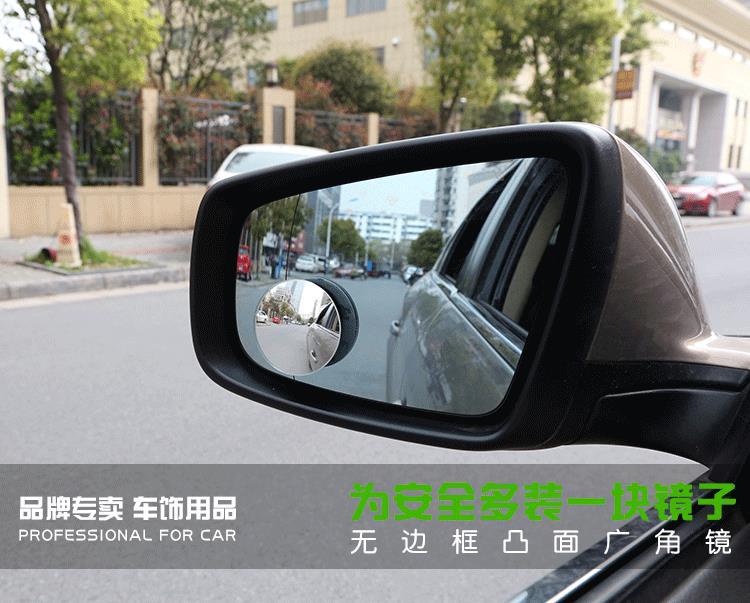 高清无边360调节小圆镜盲点镜 倒车小圆镜广角镜汽车后视镜辅助镜详情2