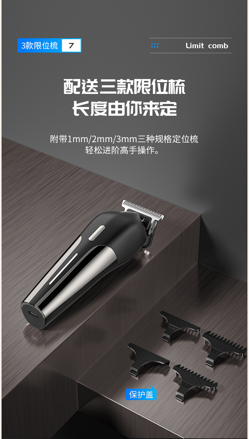 新品雕刻剪Type-C快充理发器发廊专用多功能充电式电推剪家用理发器详情12