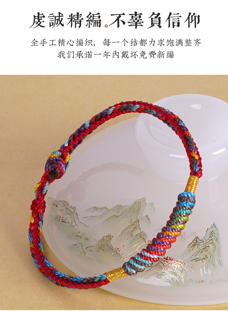 In 2025, red rope bracelets for the Dragon Boat Festival, five-color handmade couple braided rope gifts, five-color baby braided rope for boys and girls pic 10